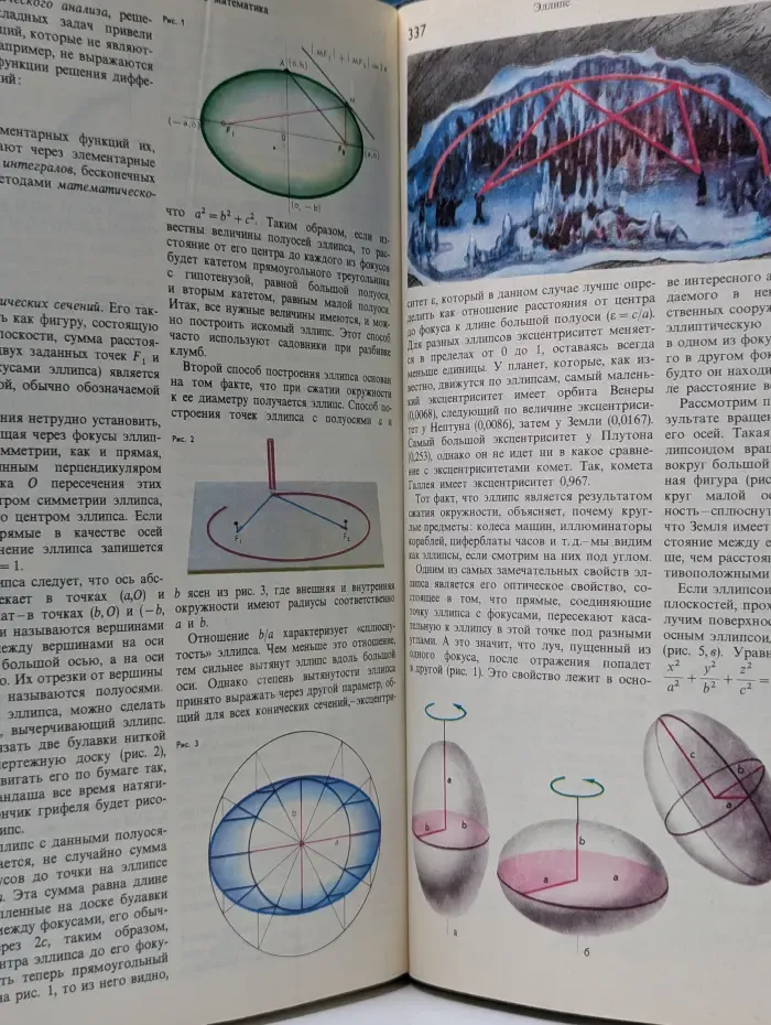Энциклопедический словарь юного математика