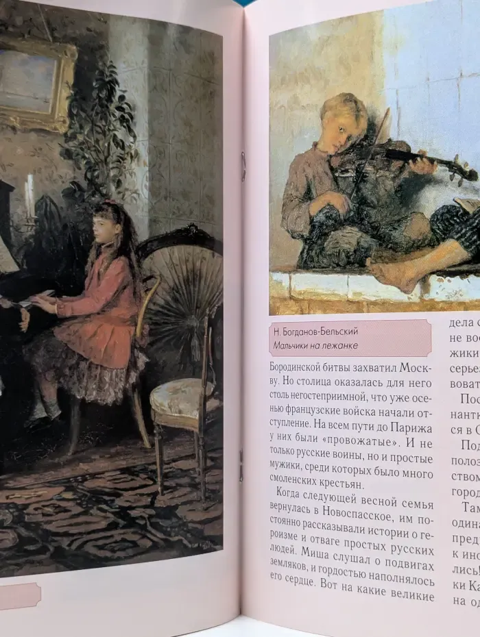 Рождение русской музыки. Михаил Иванович Глинка
