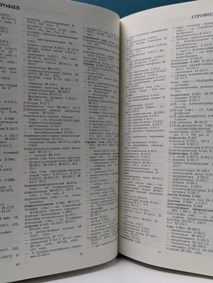 Большая медицинская энциклопедия. Указатели, хронологическая таблица