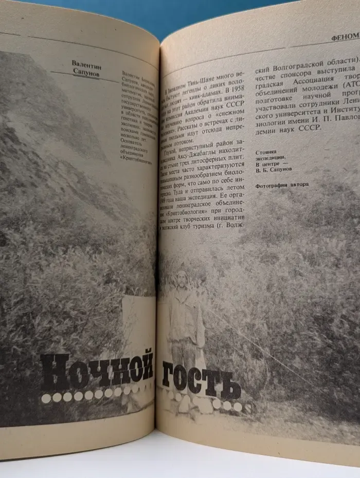 Феномен (Альманах). Выпуск № 2/1992