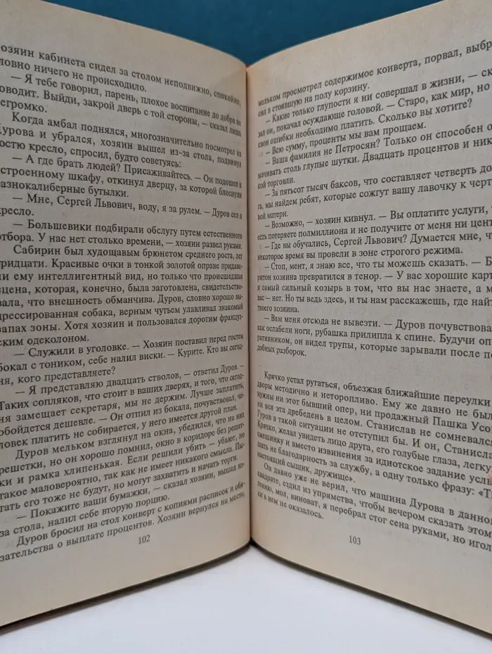 Черная кошка. Бросок кобры