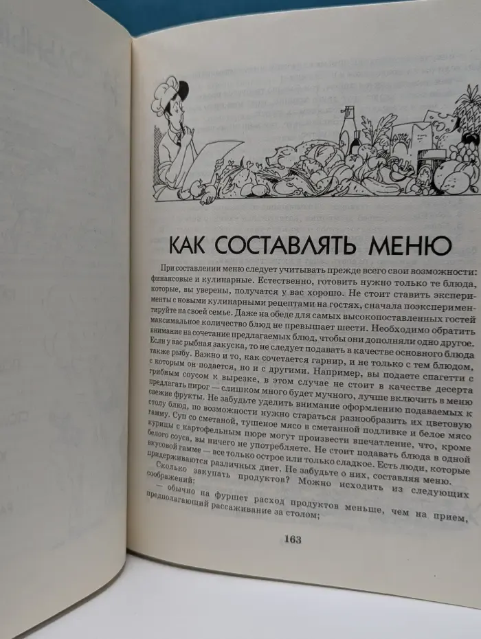 Энциклопедия этикета