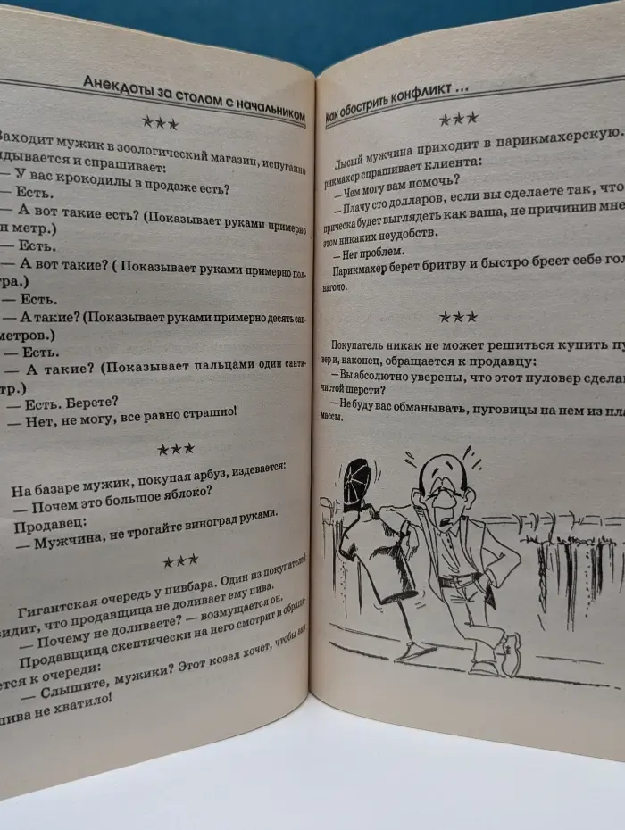 Анекдоты по случаю. За столом с начальником, или для сглаживания конфликтов