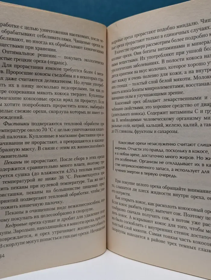 Сыроедение. Новый шанс для вашего организма