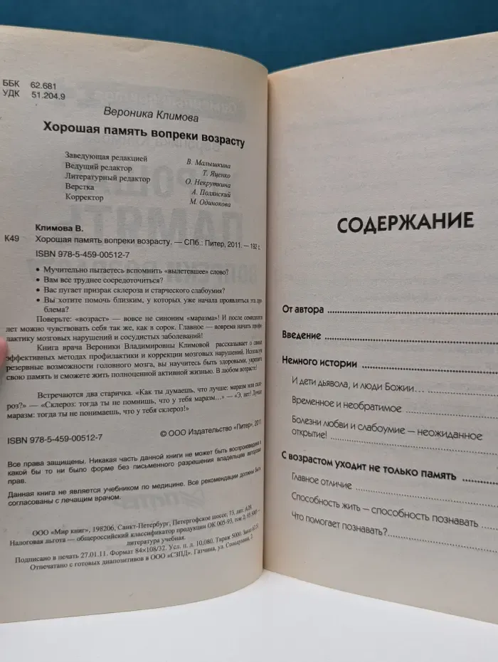 Семейный доктор. Хорошая память вопреки возрасту