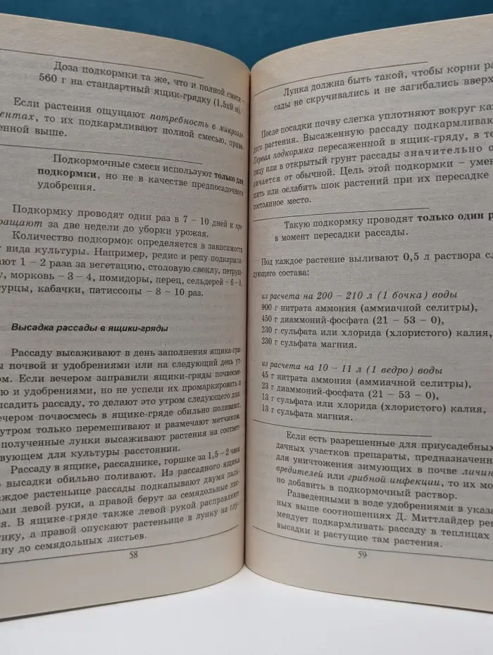 Огород по системе Миттлайдера. Как получить больше овощей с малой площади