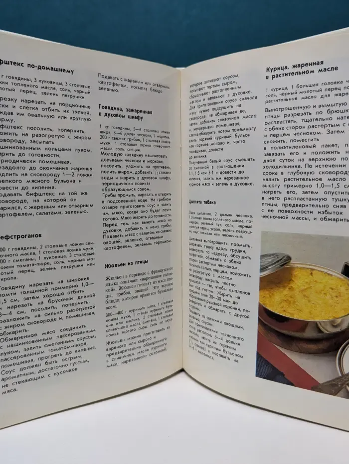 Молодой семье о кулинарии