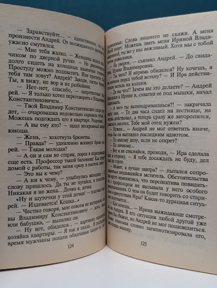 Принцессы на обочине. Езда без правил