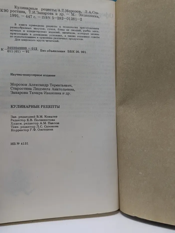 Кулинарные рецепты