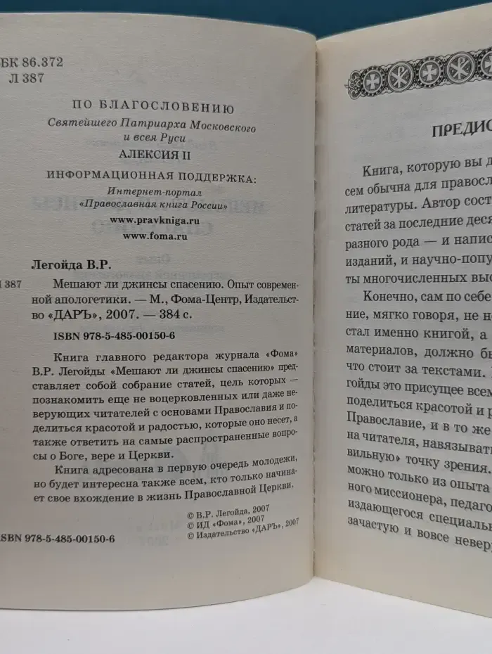 Мешают ли джинсы спасению