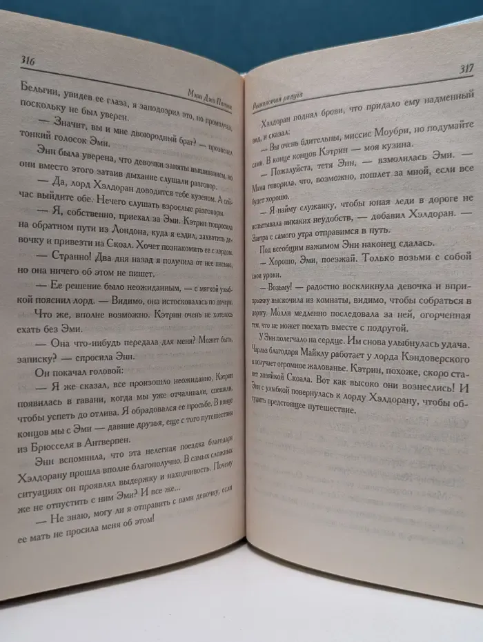Откровение. Расколотая радуга