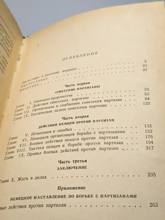 Коммунистические партизанские действия