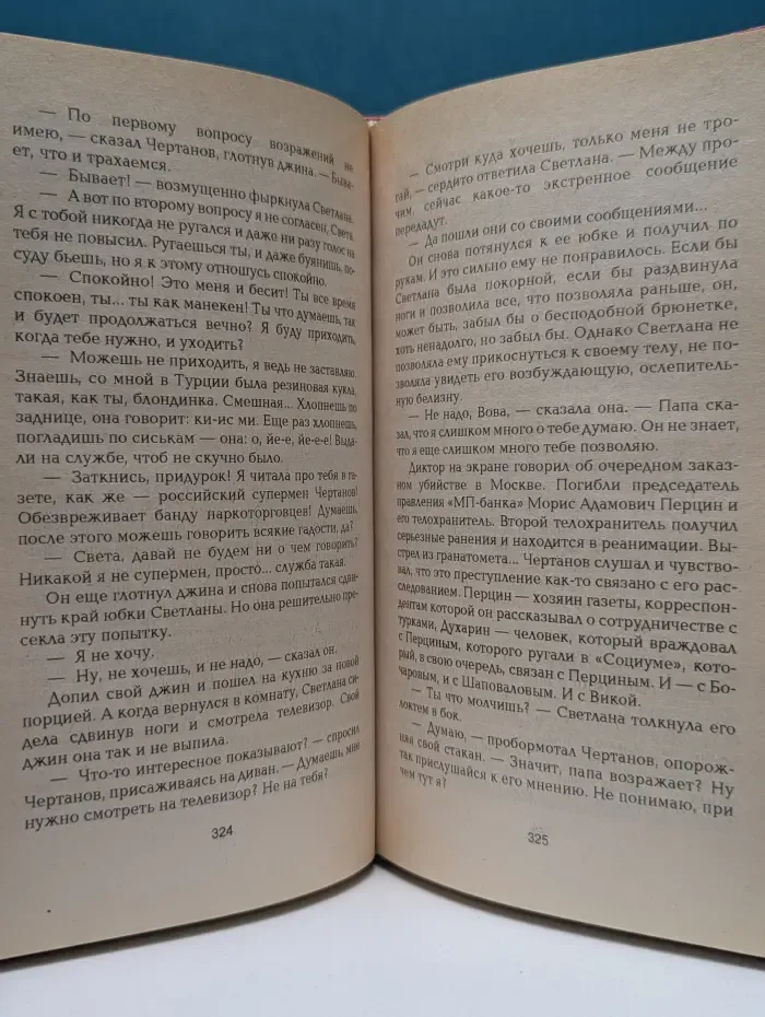 Русская бойня. Последний шанс России