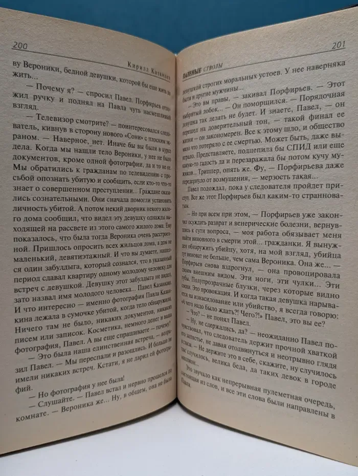 Оборотни в законе. Паленые стволы