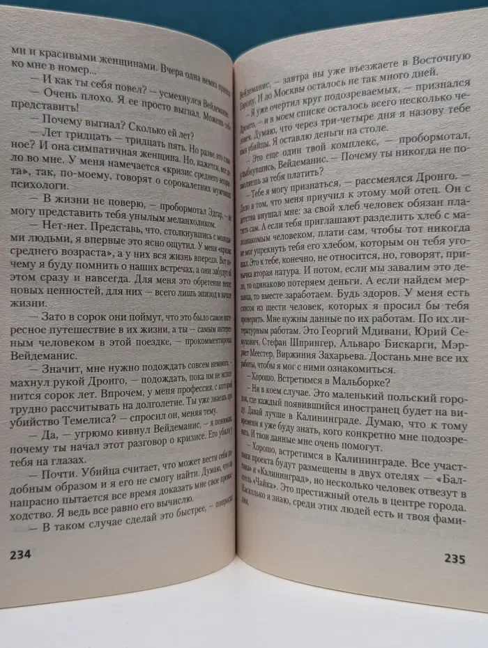 Абдуллаев. Лучшие романы о сыщике Дронго. Рандеву с Валтасаром