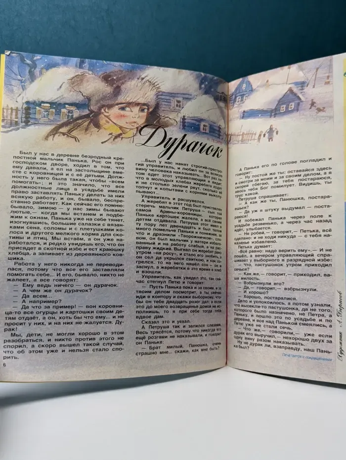 Колобок. Выпуск № 2/1992