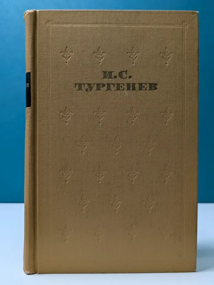 Библиотека "Огонек". Библиотека отечественной классики. И. Тургенев. Собрание сочинений в 6 томах. Том 4
