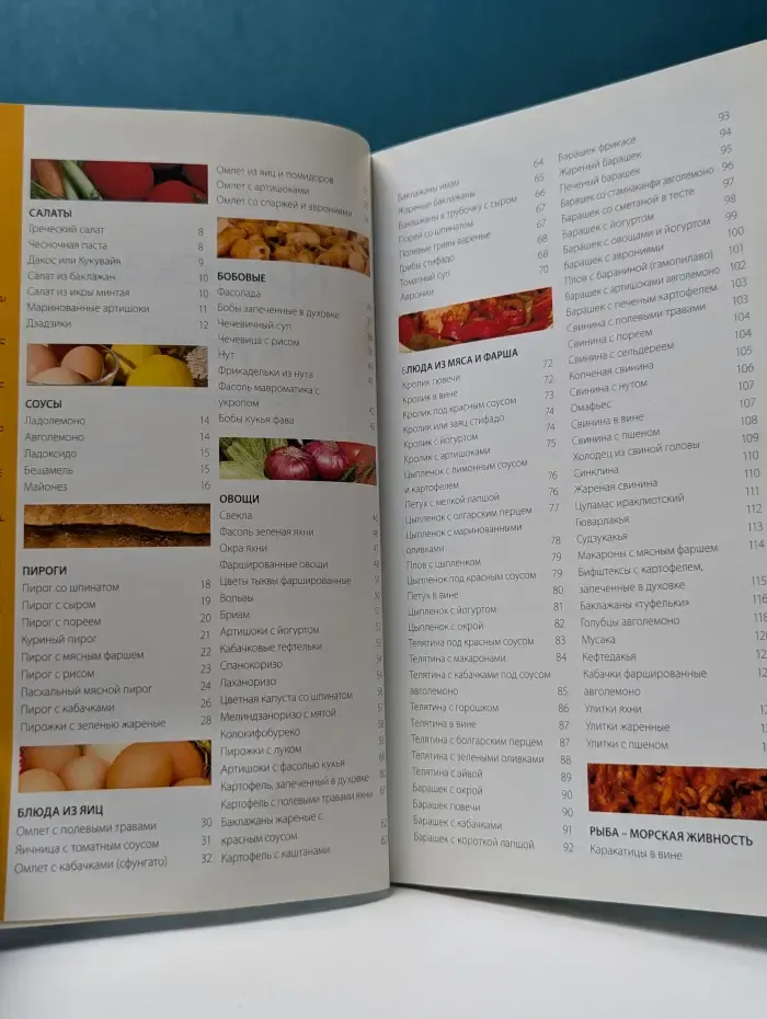 Критская кухня