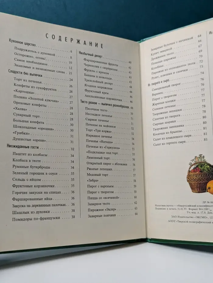 Заботы маленькой хозяйки. Первоклассная повариха