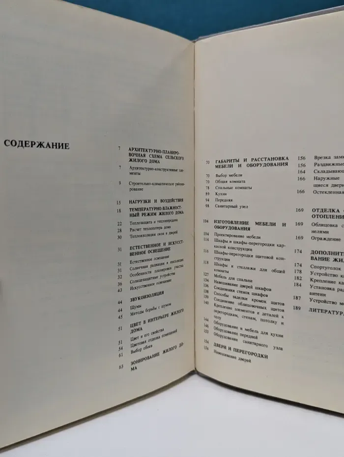 Библиотека сельского умельца. Советы новоселам