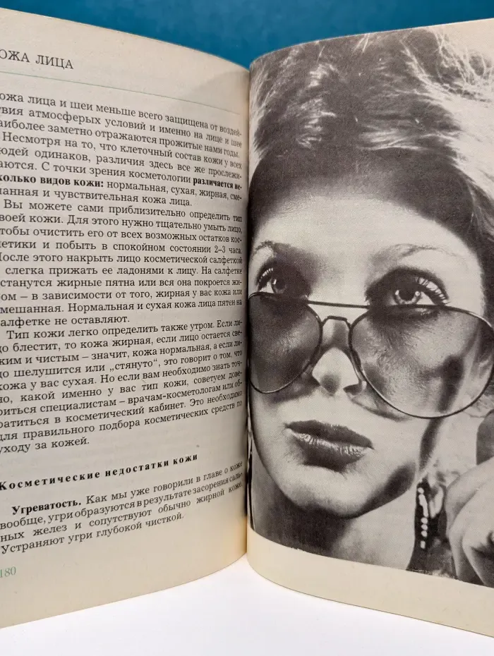 Современная женщина