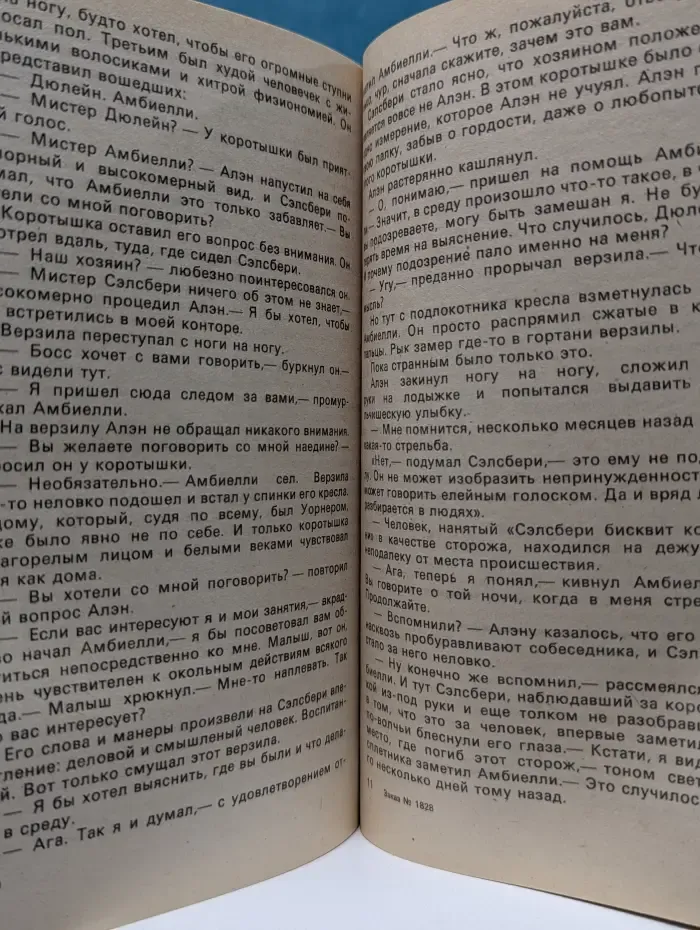 Приключения. Детектив. Фантастика. Такой ненадежный мир
