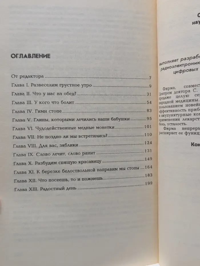 Искусство быть. Разыщи в себе радость