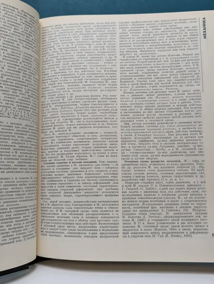 Физическая энциклопедия. Том 3