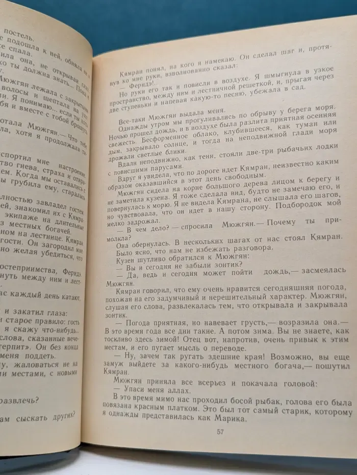 Птичка певчая. Чалыкушу