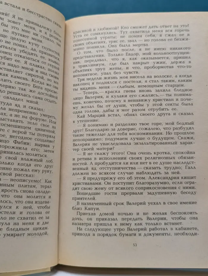 Два сфинкса