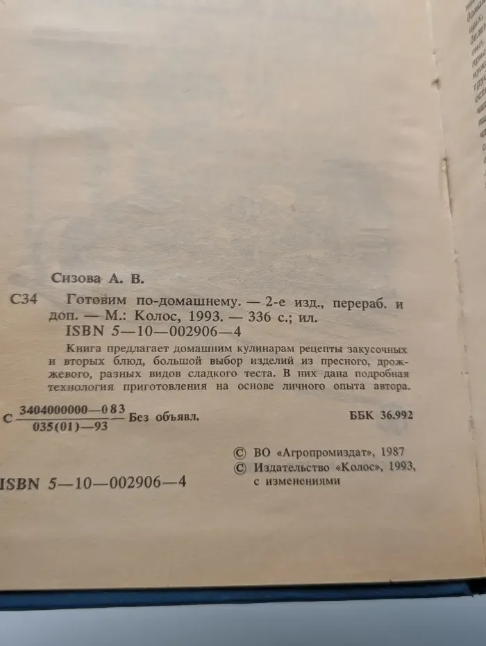 Готовим по-домашнему