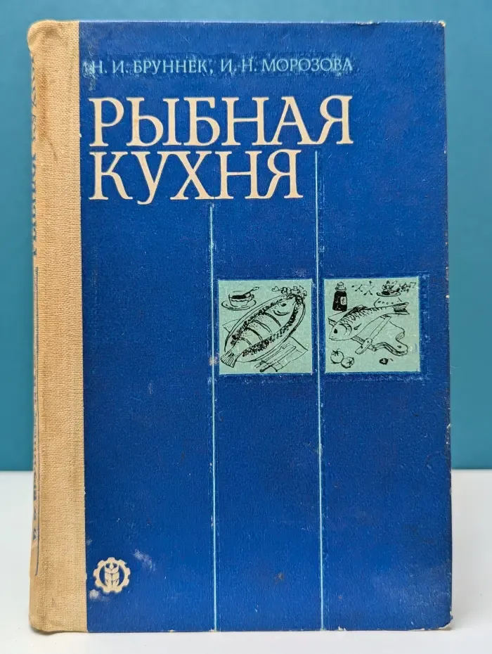 Рыбная кухня
