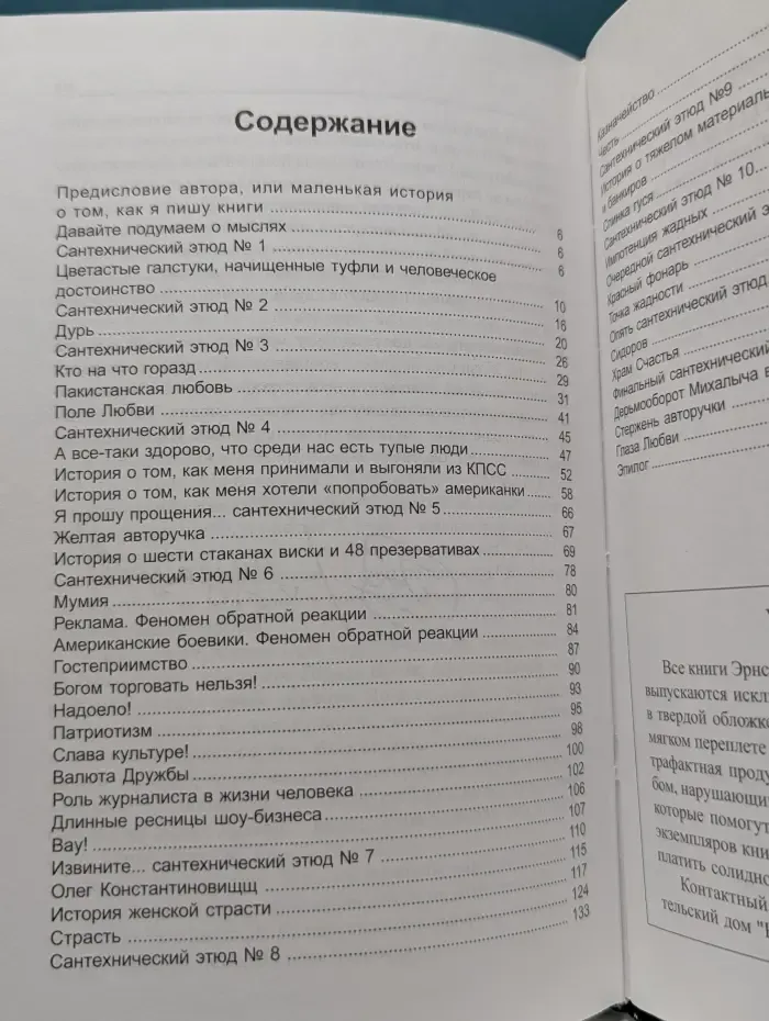 В поисках Города Богов. Том 4. Предисловие к книге Матрица жизни на Земле