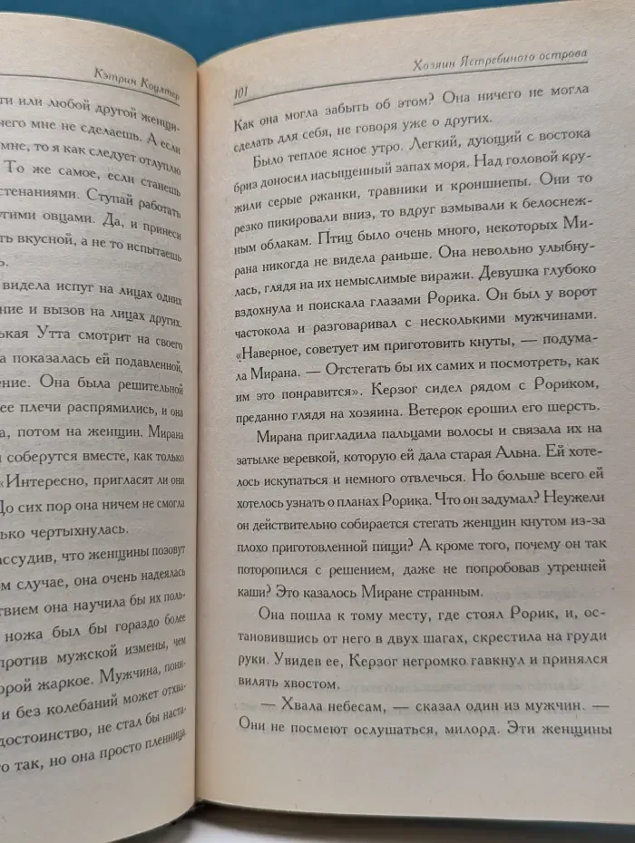 Шарм. Хозяин Ястребиного острова