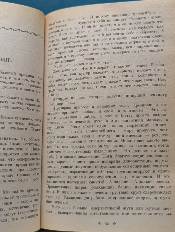 Психология знаменитых ситуаций. Интриги, мошенничество, трюки