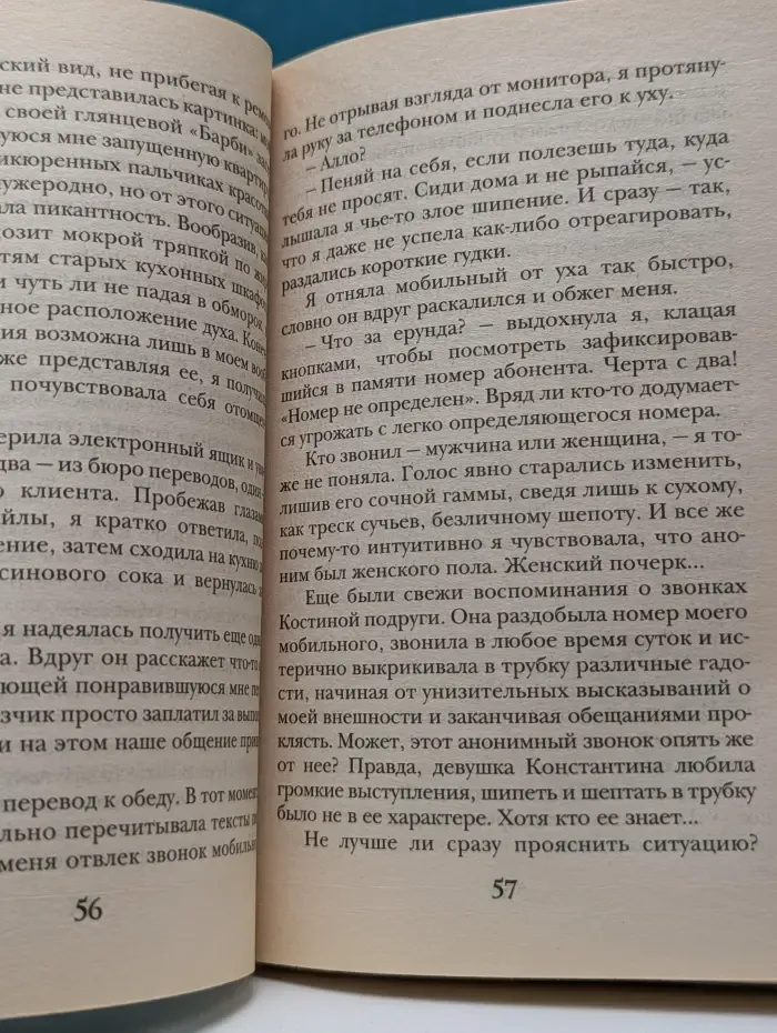 Знаки судьбы. Распахни ворота полуночи
