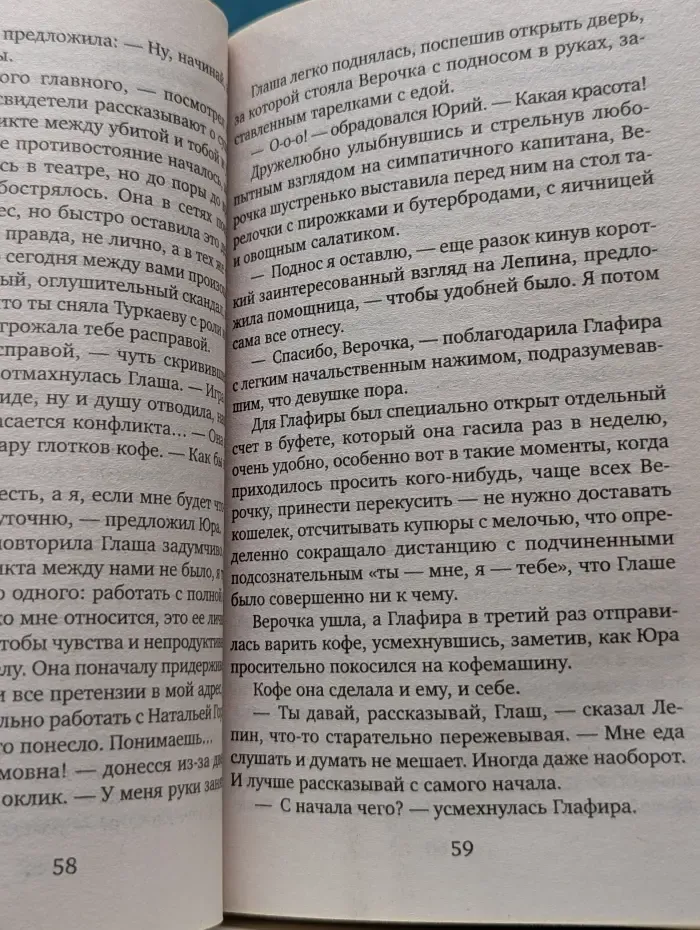 Актриса на главную роль