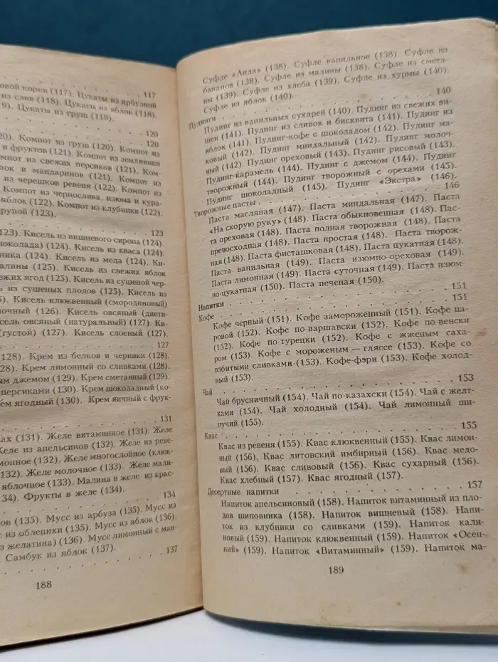 Сладкоежка