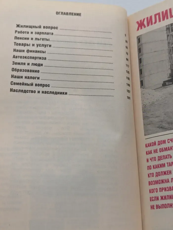 Сам себе адвокат. 500 вопросов - 500 ответов!