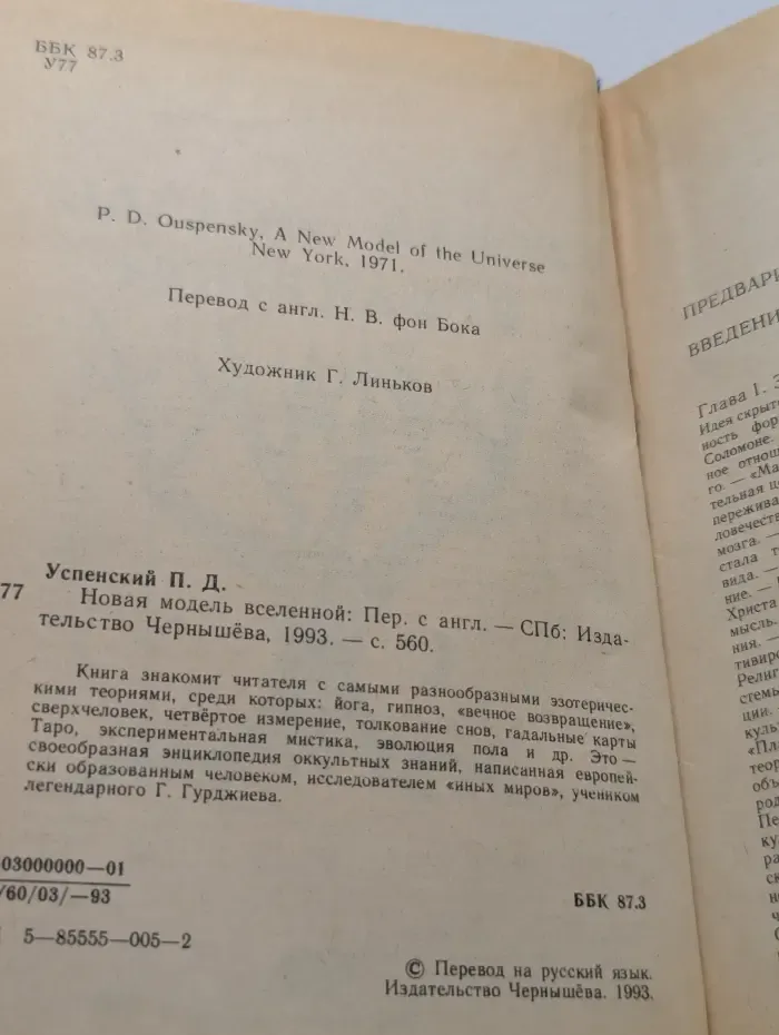 Новая модель Вселенной
