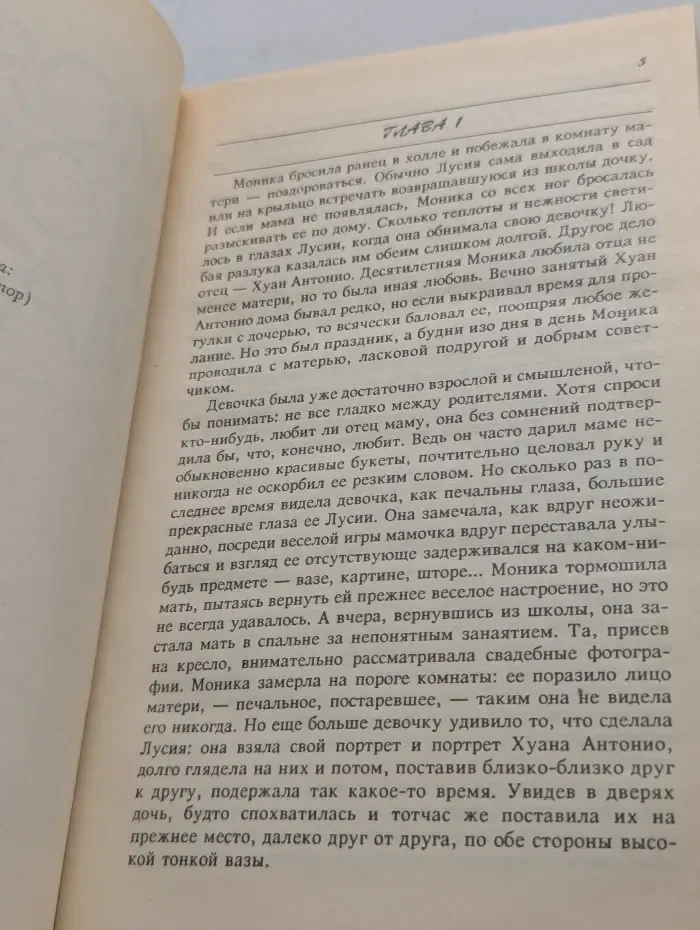 Моя вторая мама