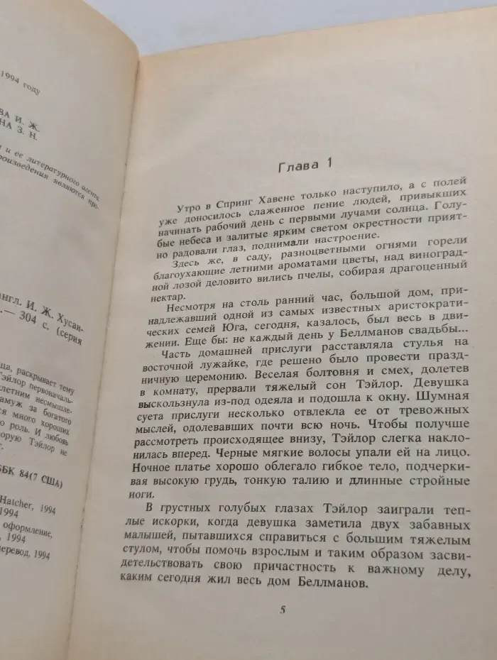 Алая роза. Любовь жива