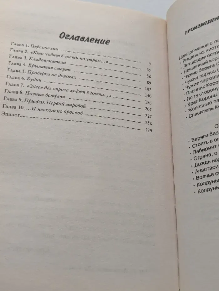 Равнение на знамя
