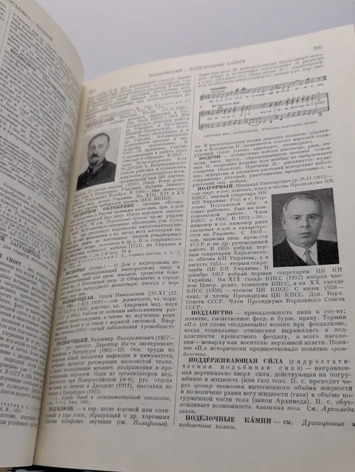 Малая советская энциклопедия. В 10 томах. Том 7