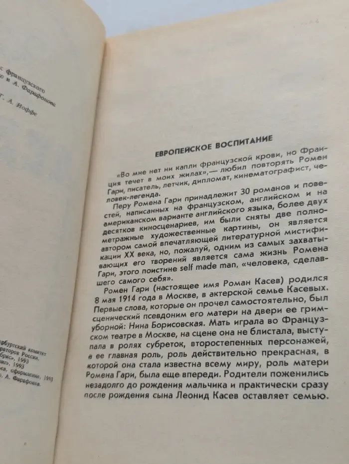 Леди Л.