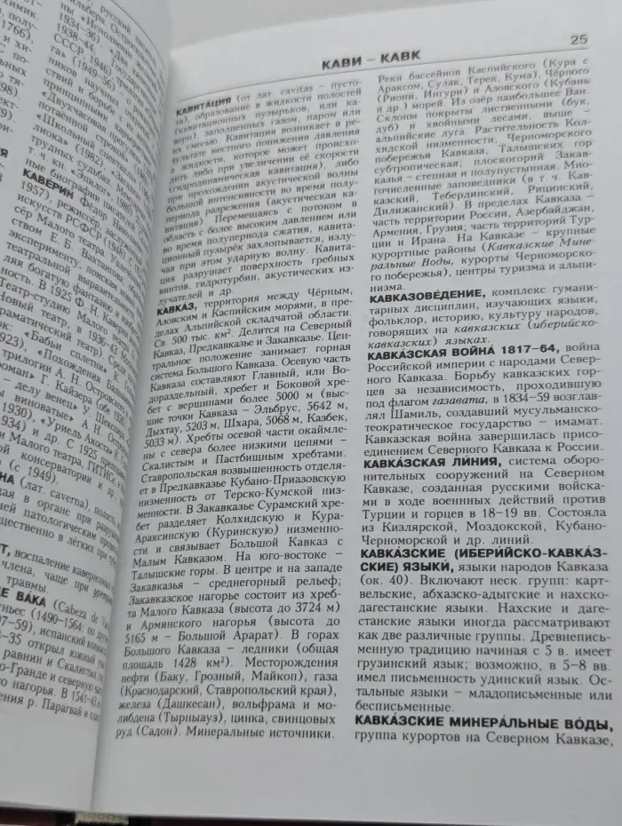 Новая иллюстрированная энциклопедия. Том 8. Ит-Кл