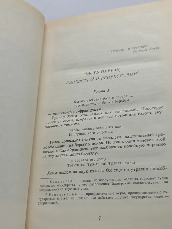 Клуб Золотое перо. Выпуск № 12. Звездный лис