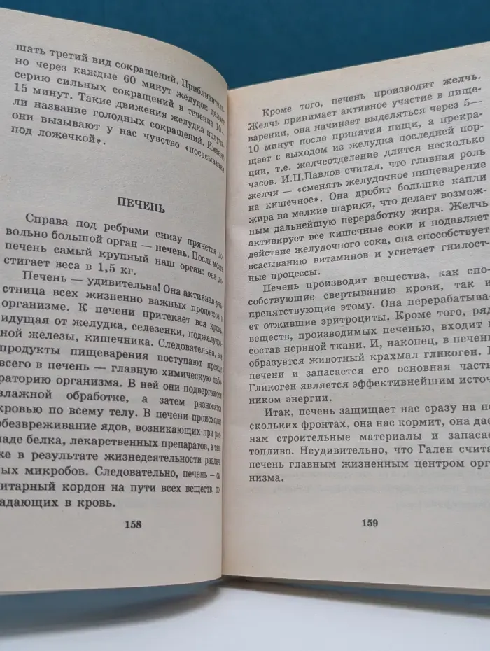 Я познаю мир. Медицина