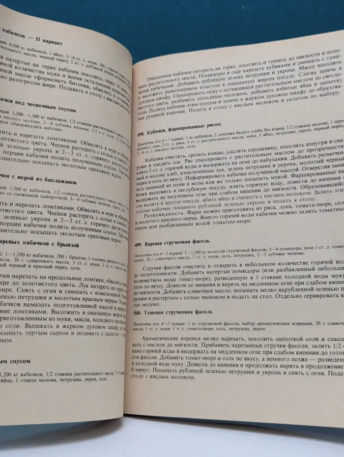 Искусство готовить
