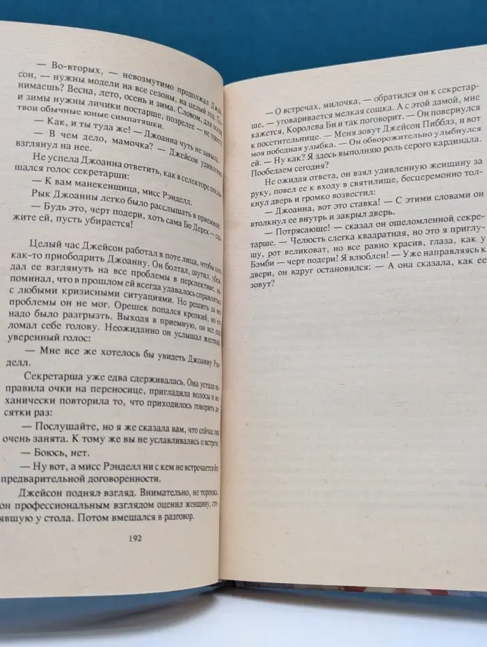 Возвращение в Эдем. В 2 книгах. Книга 1